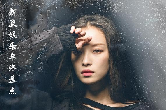 最美表演曝倪妮海报 沉静如谜引发遐想