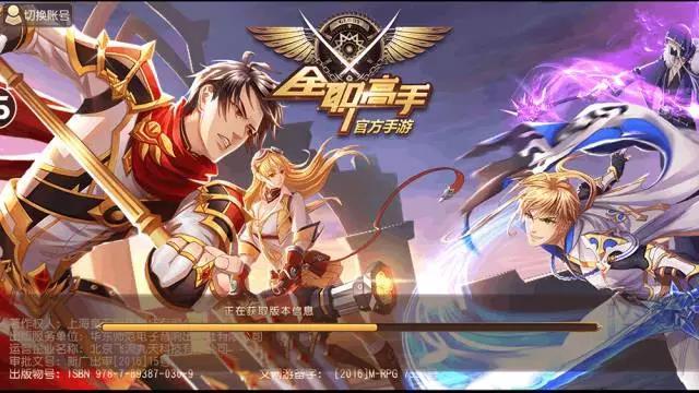 《全职高手》手游评测 神IP又做成了套路游戏