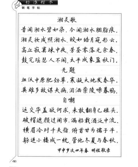 相关资料对他的介绍特别简单,只是看到他有——福建书法研究会理事