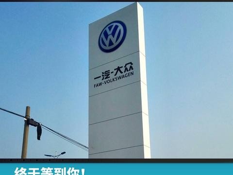 终于等到你！一汽-大众厚积薄发填补SUV市场空白