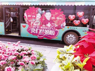 郑州市民定制公交婚礼花车 低碳省钱还浪漫