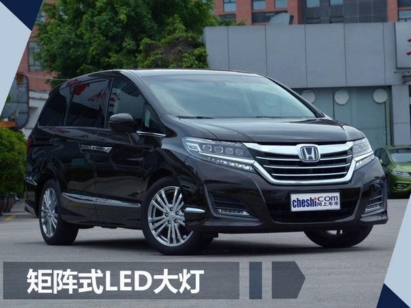 东风本田艾力绅将推混动版 油耗大幅下降近4L