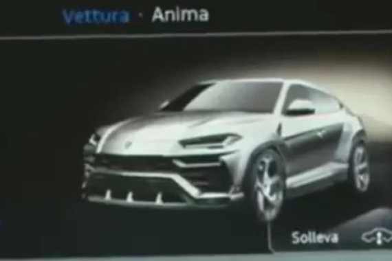 兰博基尼Urus量产版曝光 内饰科技感十足