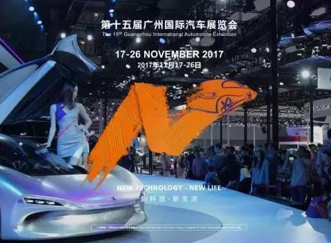 高潮来了！2017最后的疯狂——广州车展亮点SUV一览！