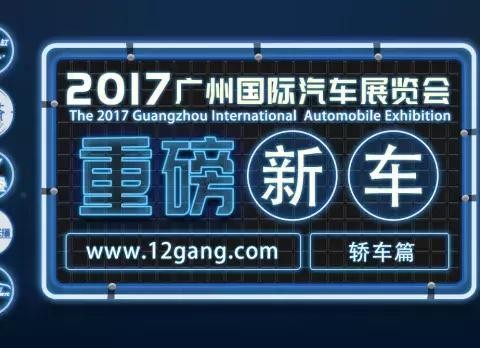 广州车展重磅轿车登场，新飞度“潮跑”加入运动造型