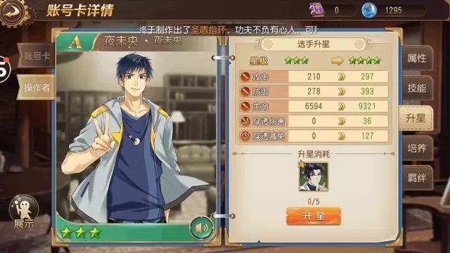 《全职高手》手游评测 神IP又做成了套路游戏
