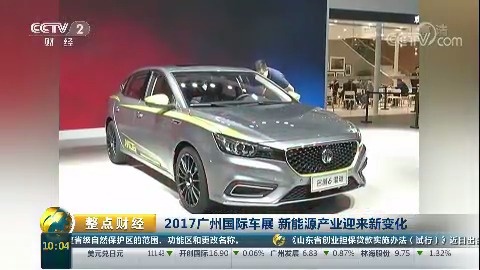 环境新闻 我国新能源车已经驶入“快车道”！