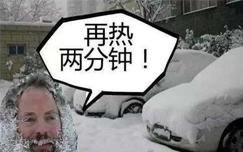 冬天用车不可不知6大要点，光第一点就一大半人中招！