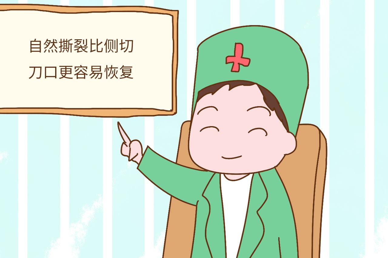 顺产也要挨刀?其实你可以不用挨的