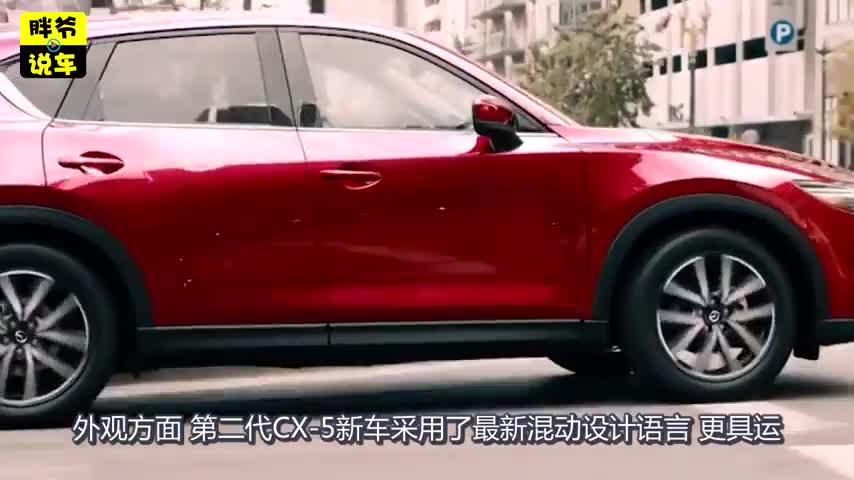 马自达这次更大胆!全新SUV操控让宝马心堵，安全连沃尔沃都怕