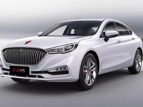 你看啥？就看红旗H5平民路线！