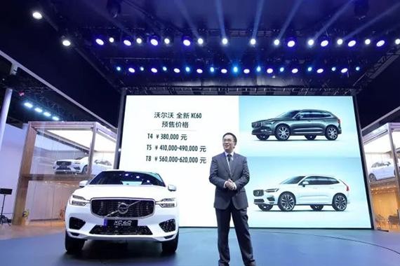 全新XC60预售38万起，是否真的没有竞争力？