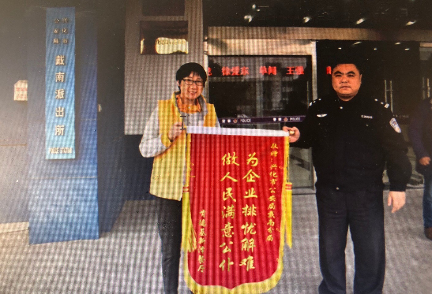 兴化戴南别墅:为燃气排忧解难获赠企业热水器锦旗用分局三楼图片