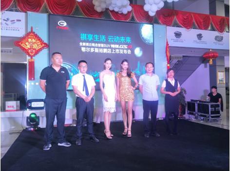 全新“祺云概念智慧SUV”传祺GS4鄂尔多斯震撼上市