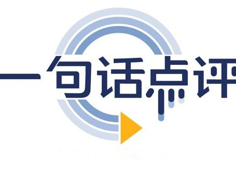 一句话点评6月MPV：谁能熬过炎热无比的夏天，也许又是一条好汉