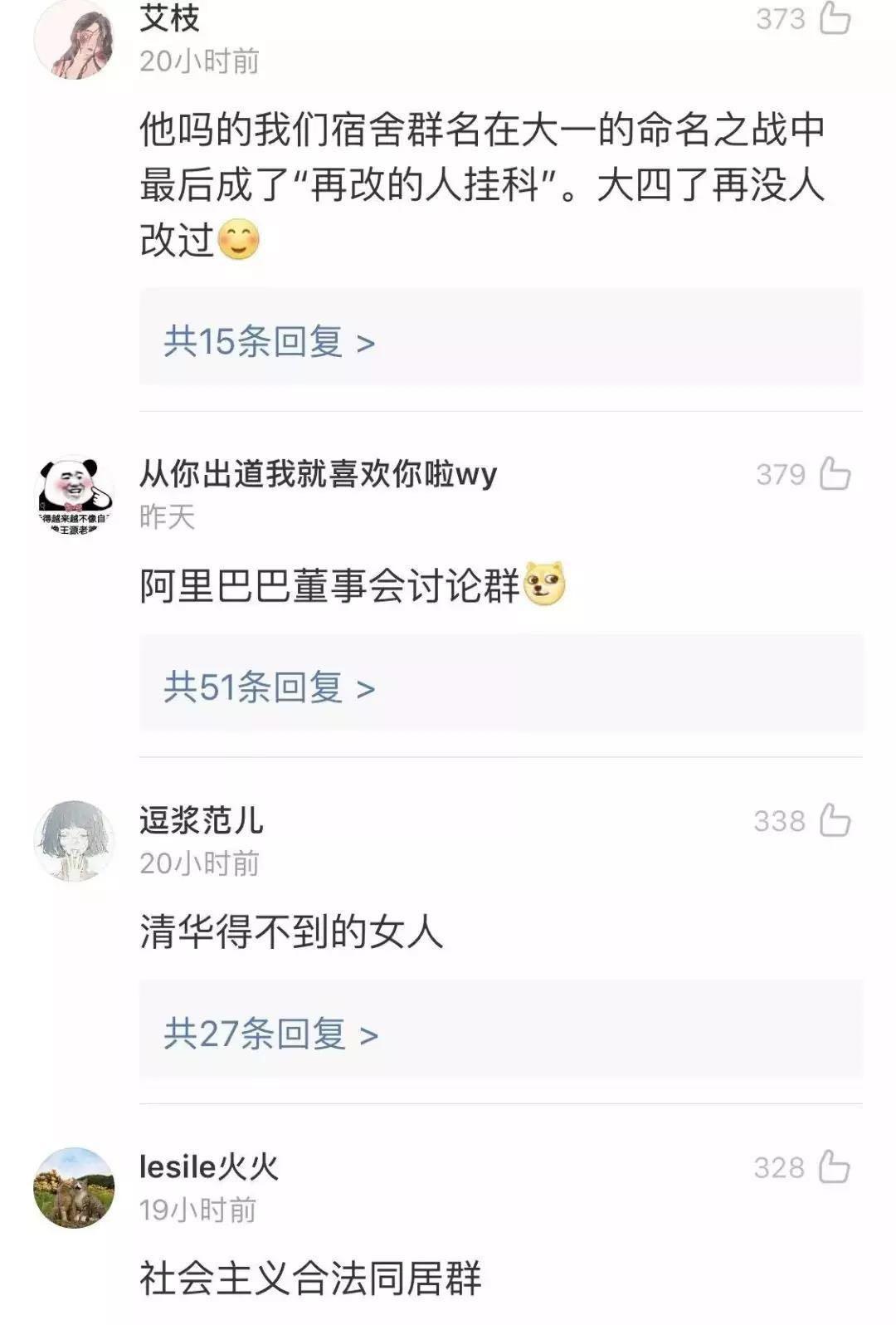 那些奇葩网友给自己取的网名,哈哈哈哈