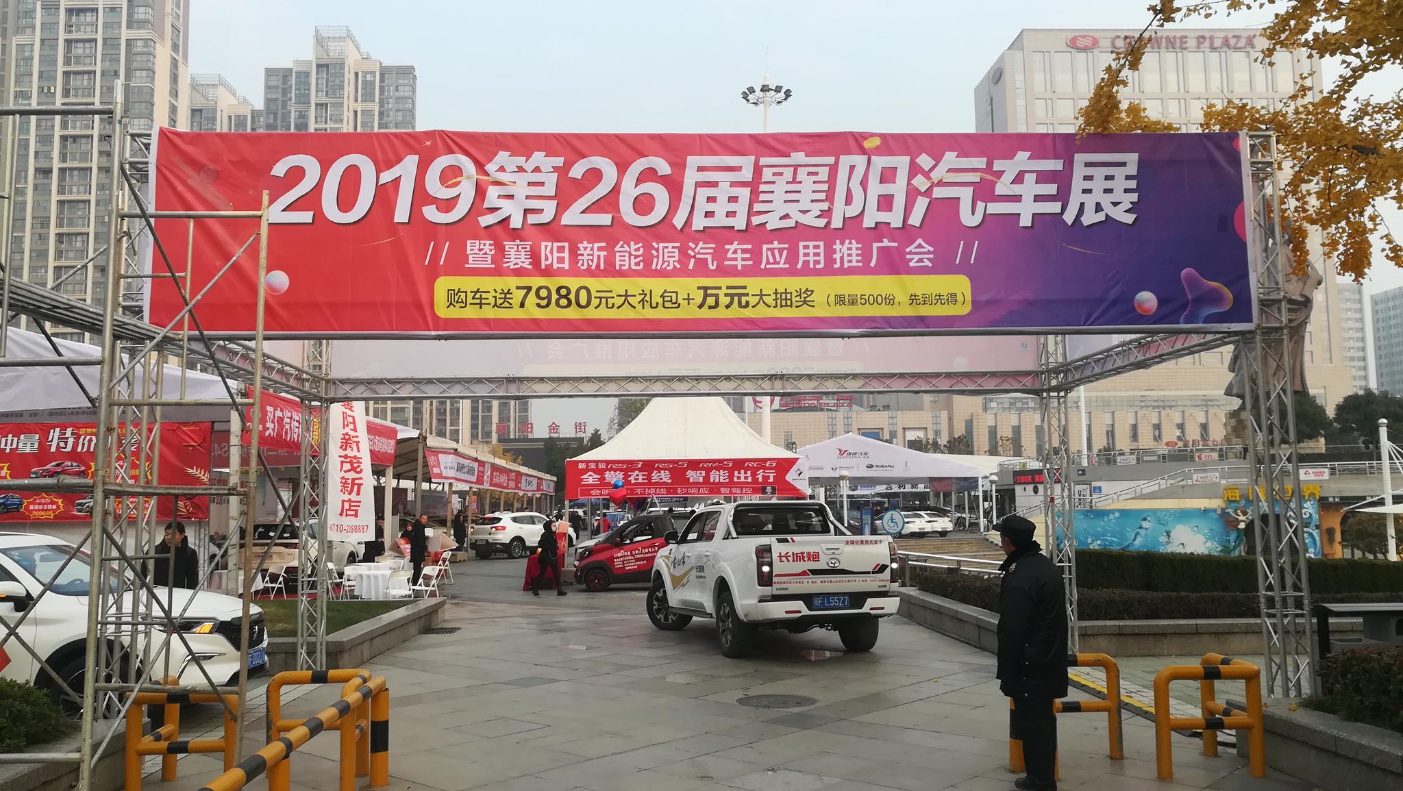 2019第26届汽车展暨新能源汽车推广会今日开幕