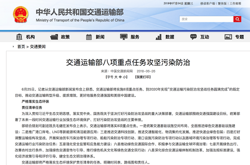 交通部污染防治划出八大重点 智慧停车将大有可为