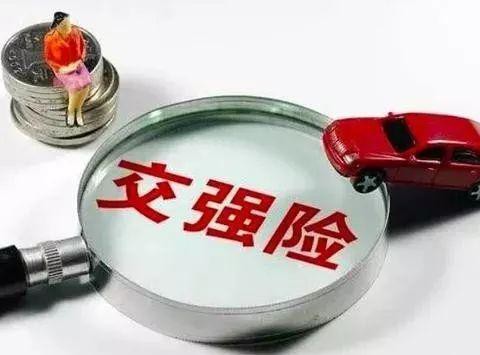 交通部新规发布，交强险不再强制交950元，车牌号实现终身制！