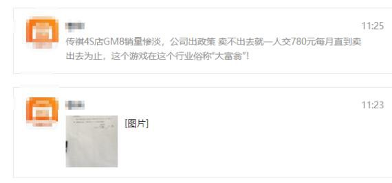 想知道“广汽传祺“最近有什么新消息么，都在这里了