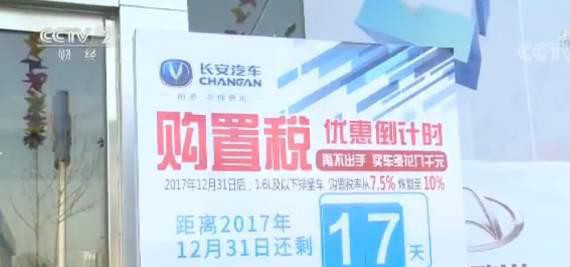 要买车的注意啦！购置税又改了，2018年买车就要多花钱了！