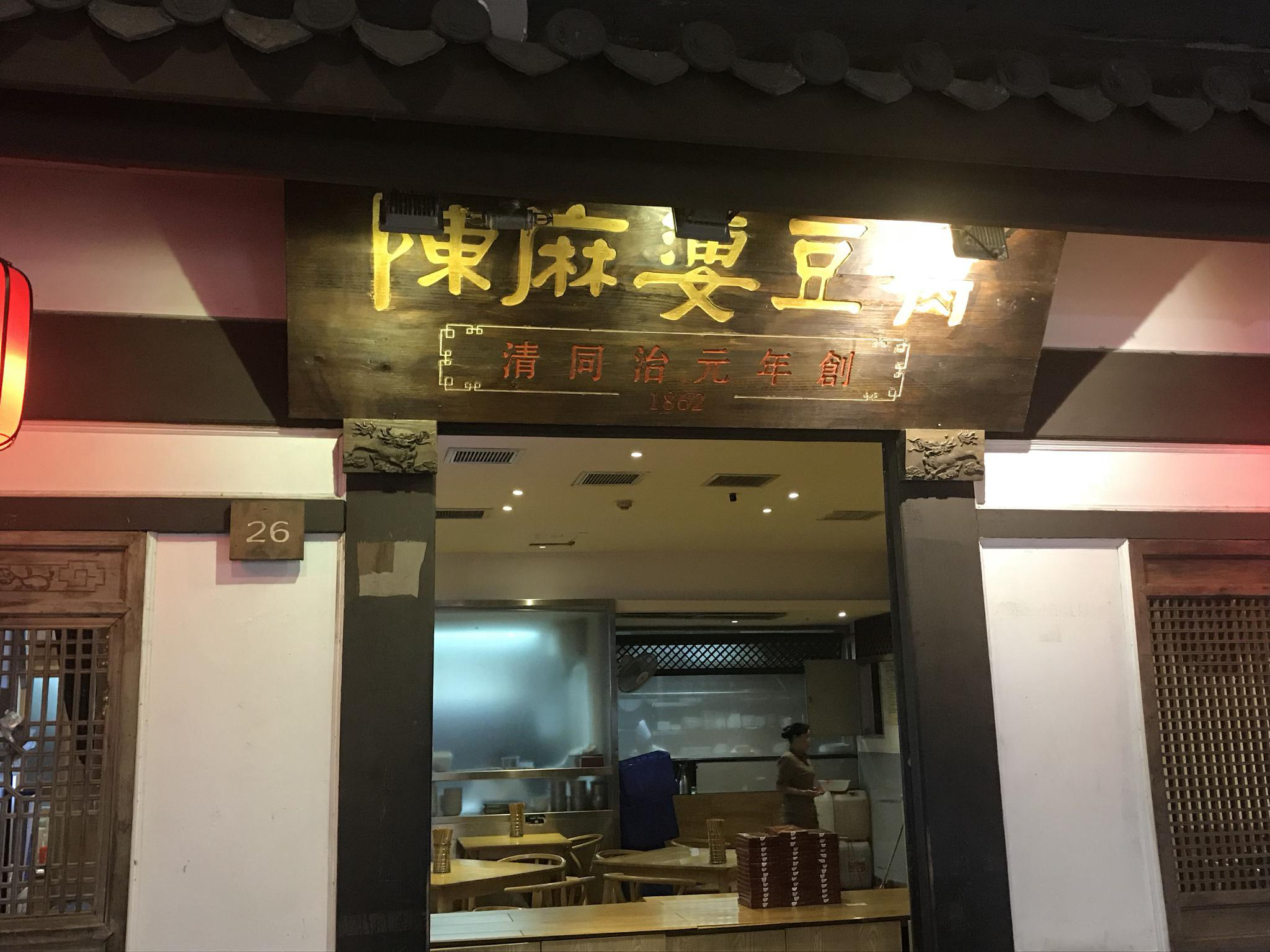 隐藏在成都市中心的这条街,百年美食老店众多