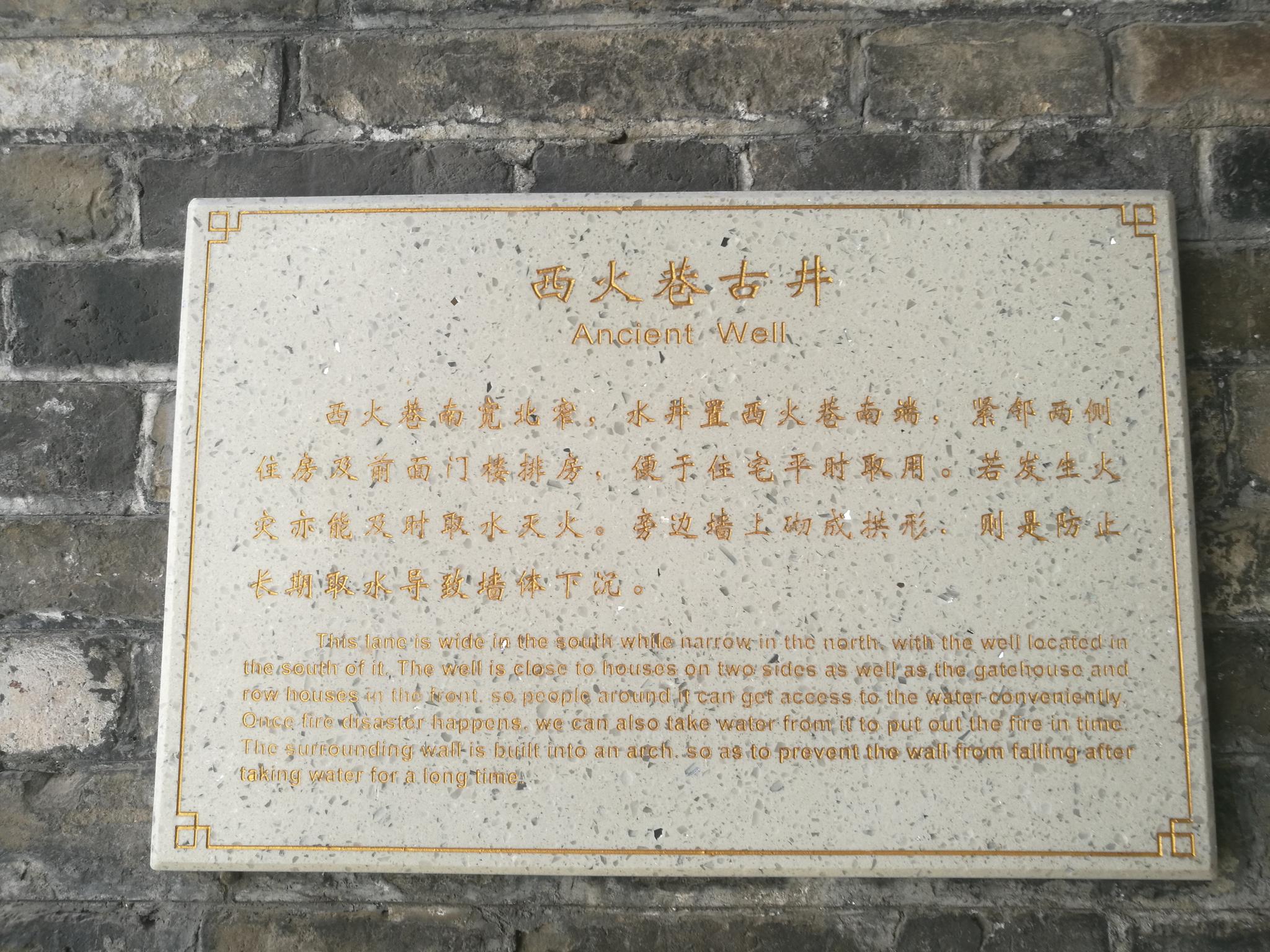 扬州个园棺材巷,南宽北窄,取聚财的意思…