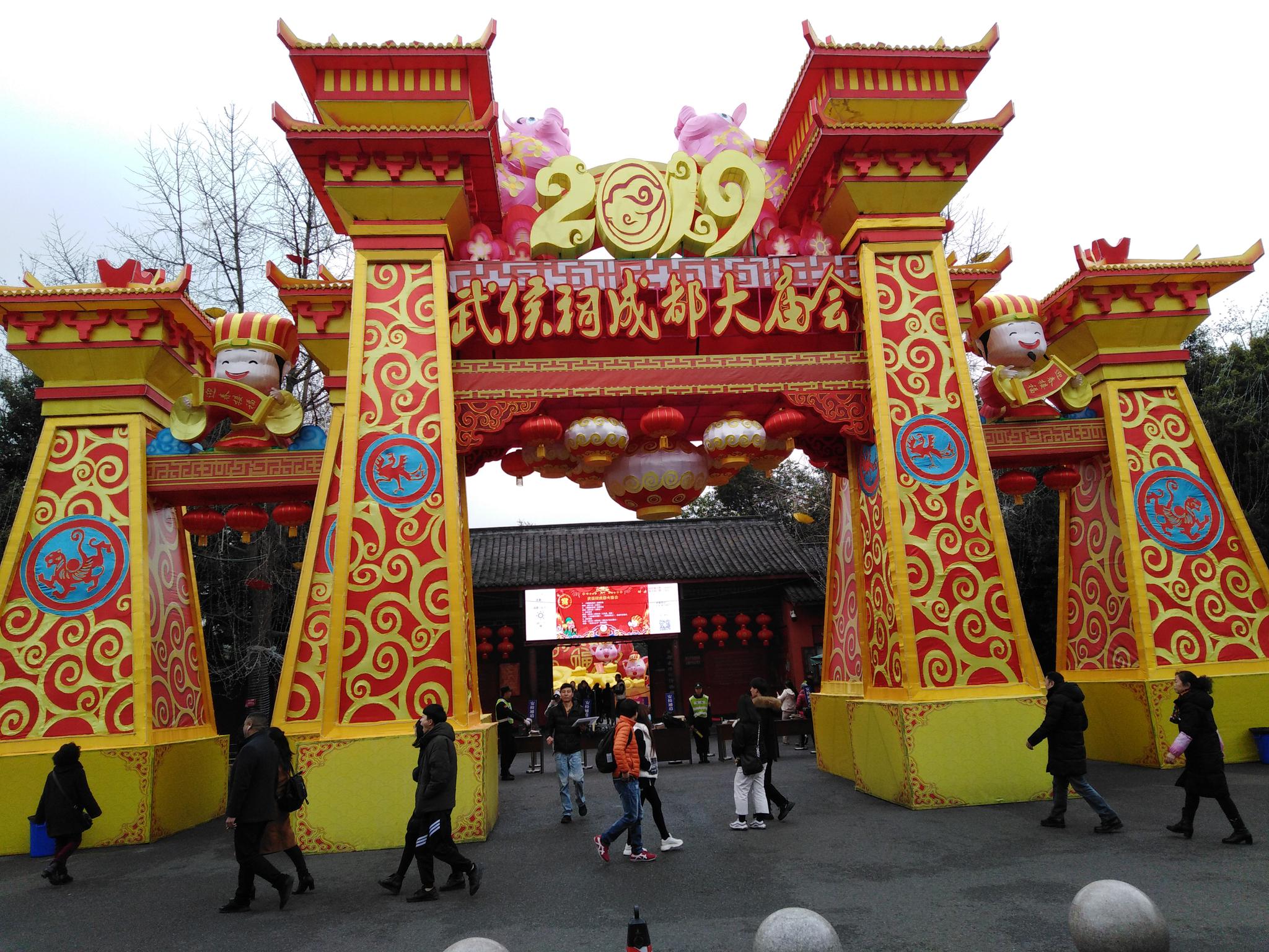 今天,元宵节的成都市武侯祠大庙会也非常热闹啊!