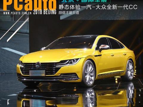 静态分析，国产全新大众CC，不止加长，加宽，配置全部升级