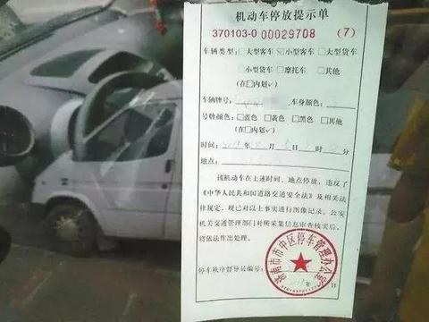 别慌！看到这些罚单直接撕掉，不是交警贴的不用罚钱！