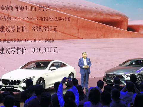 进口车关税下调了，为何新一代奔驰CLS起售价比老款还贵了16万？