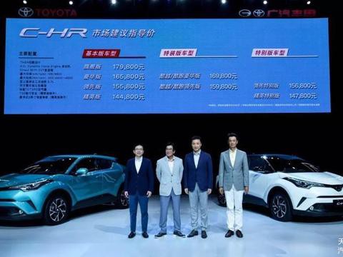 C-HR卖14.48万元，广汽丰田底气的是什么？