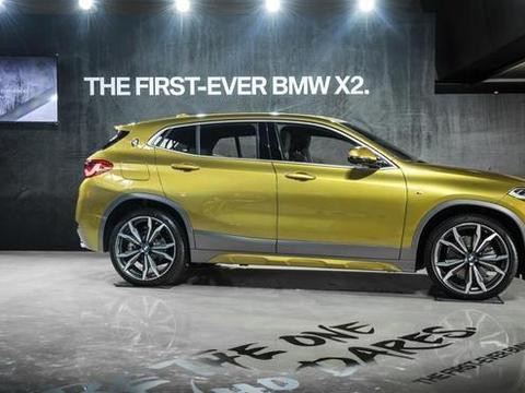 全新宝马 X2今日上市，这几方面决定能否大卖