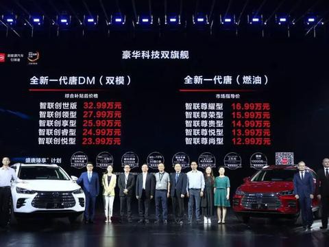 4.5秒破百，车机可以“吃鸡”，全新一代比亚迪唐上市