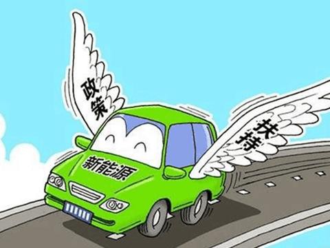 商车费改走向纵深 新能源汽车将有专属保险条款