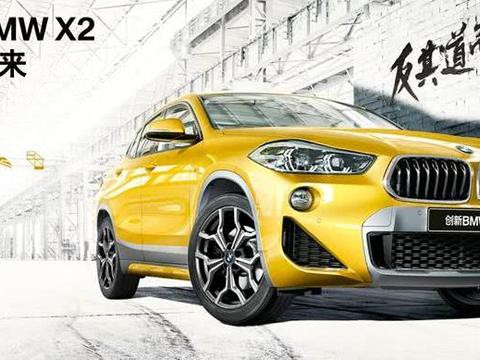 30多万还是买英菲尼迪QX50实在！宝马X2能用潮、怪立足吗