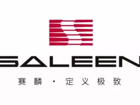 “超跑之王”赛麟Saleen 即将在华投产赛麟S1
