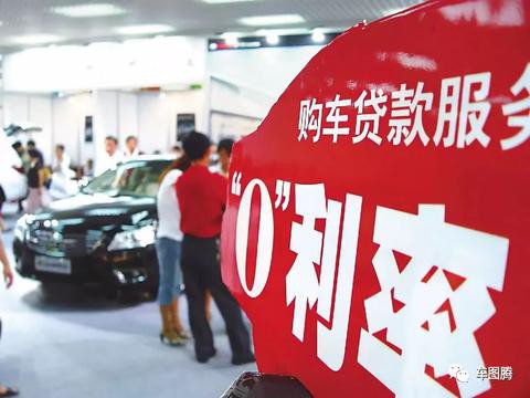 为什么有的4S店宁愿贴息，也要让你贷款买车？
