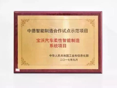 打造“宝沃安全感”蜂巢 宝沃要给汽车行业带来什么？