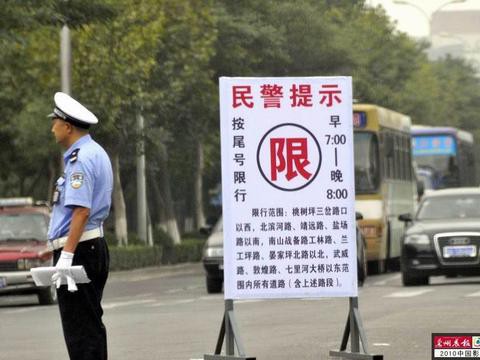 “限行“必看资讯都在这，你错过了吗