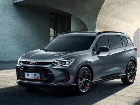 雪佛兰全新车型沃兰多外观官图发布一车多能／第三季度上市