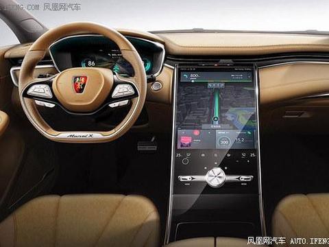 荣威MARVEL X内饰官图发布 将9月上市