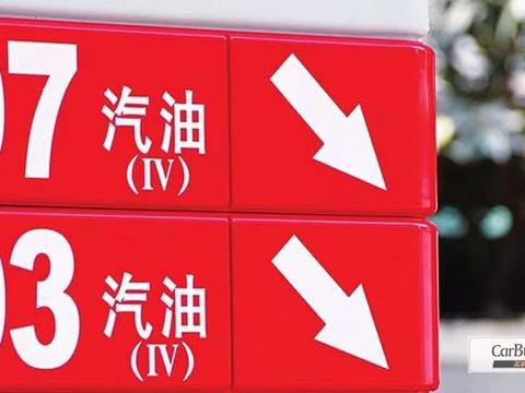 想知道“油价“最近有什么新消息么，都在这里了