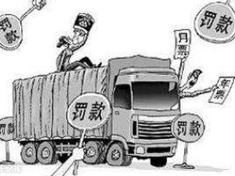 称重上牌——一场政策与对策的猫鼠游戏
