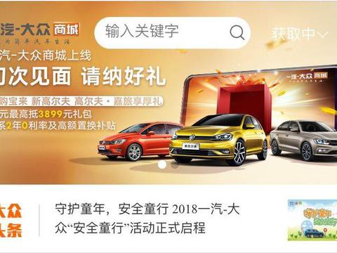 车企自建电商平台=汽车新零售？