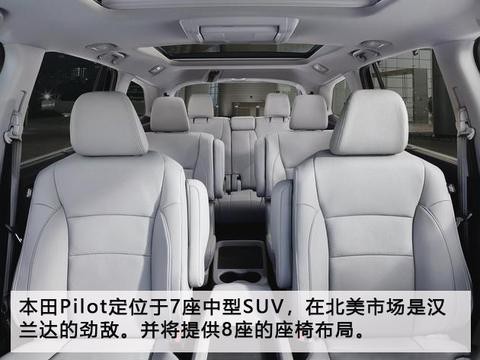 很期待引入国内 本田Pilot的官图发布