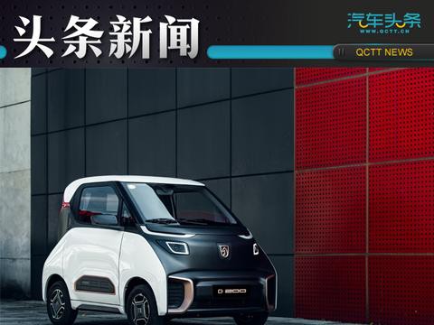 高颜值“小脚”代步车，宝骏E200官图发布、年内上市