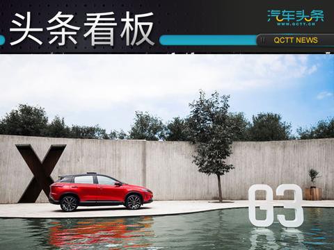 小鹏G3解码AI汽车设计真相，以“颜值之名”，谋“变道超车”