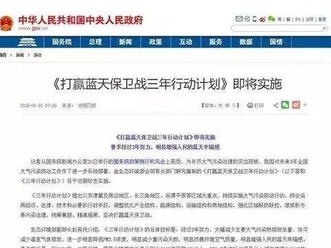 “国六”提前实施, 会发生什么变化?