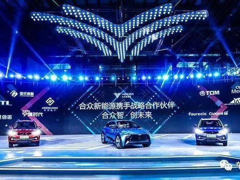 合众新能源首款量产车哪吒N01/概念车Eureka 01首发